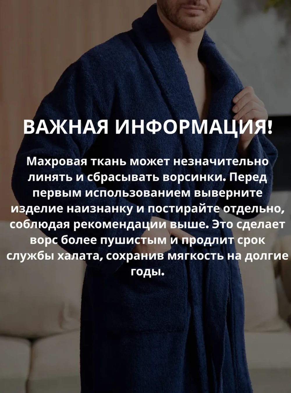 Мужской махровый халат