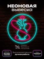 Неоновая вывеска Кальян в круге