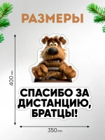 Прикольная наклейка на машину Соблюдай дистанцию
