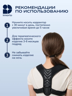 Корректор осанки для спины ортопедический