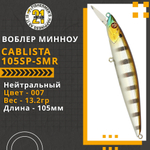 Воблер для рыбалки Pontoon21 Cablista 105SP-SMR, 105мм, 13.2 гр., 1.2-1.8 м., цвет 007