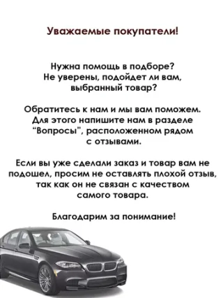 Прокладка турбины