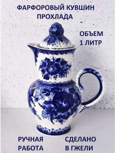 Кувшин Гжель