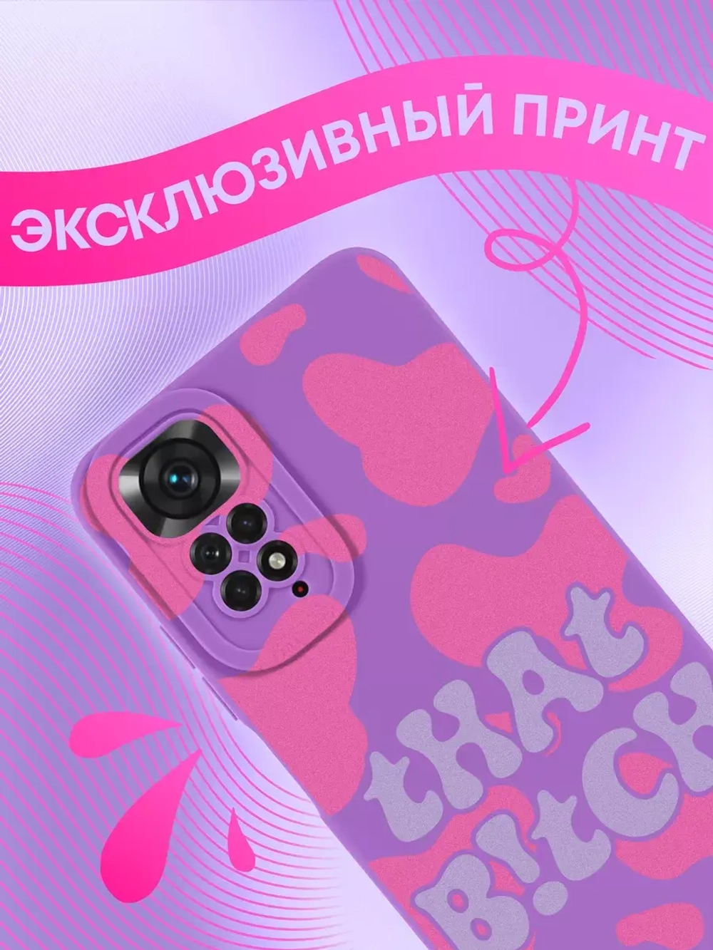Чехол Xiaomi Redmi Note 11