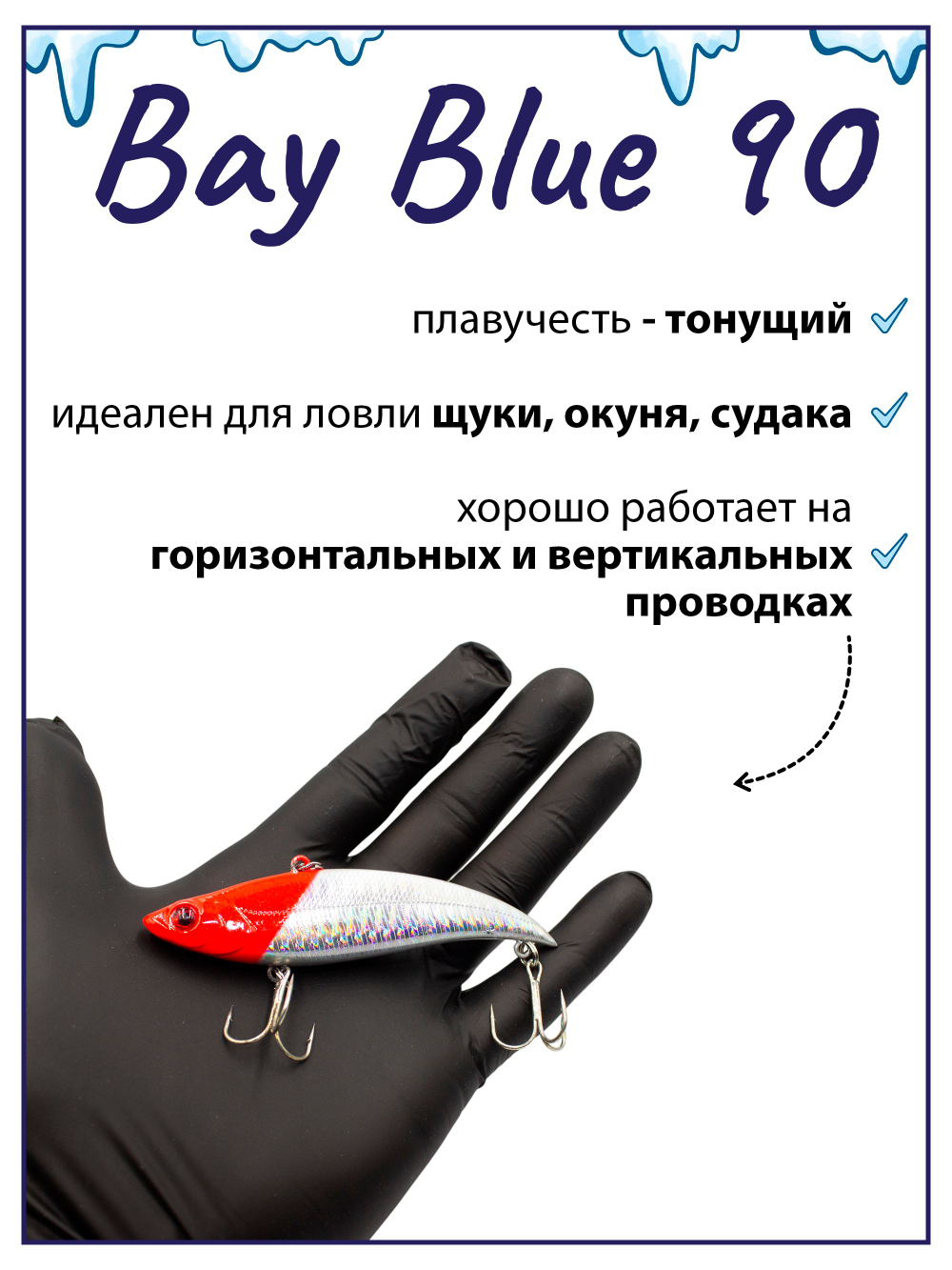 Раттлин Grows Culture Bay Blue 90 / 90мм, 21 г, цвет UV#01 на щуку, окуня, судака