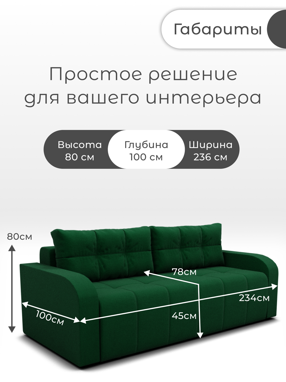 Диван Леон-1