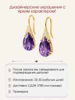 Серьги с аметистами и муассанитами, серебро 925, родий