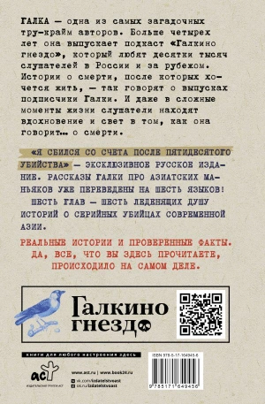 Я сбился со счета после пятидесятого убийства. Серийные убийцы Азии. Основано на реальных событиях