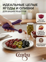 Косточковыдавливатель для вишни 12см
