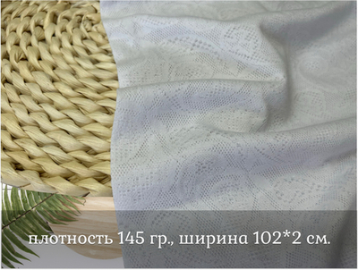 Кулирка АЖУРНАЯ  белая