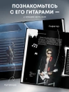 30 секунд до Лето. 30 seconds to Mars. Иллюстрированная биография