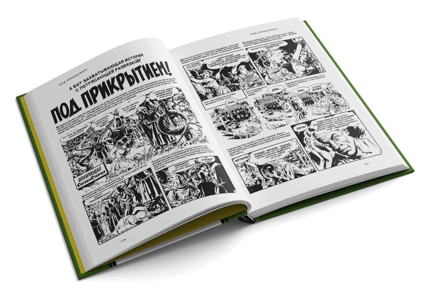Рассвет близок и другие истории