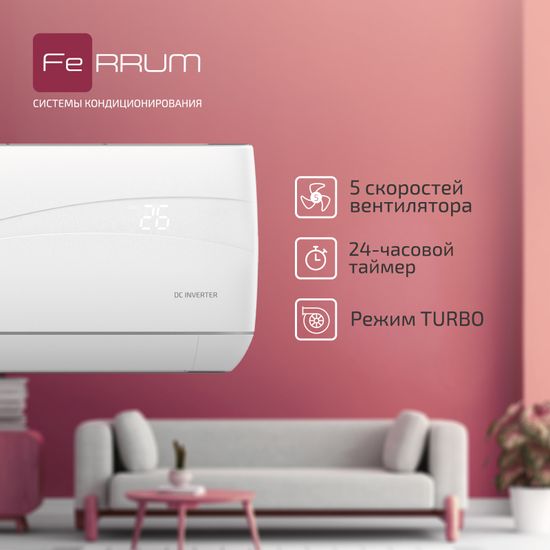 Инверторный кондиционер FeRRUM Titan iFIS24VR1/iFOS24VR1