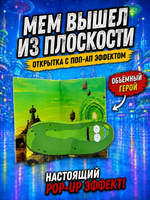 Открытка "С днем рождения", с местом для денег, 3D, ручная работа, 10.5x14.8 см