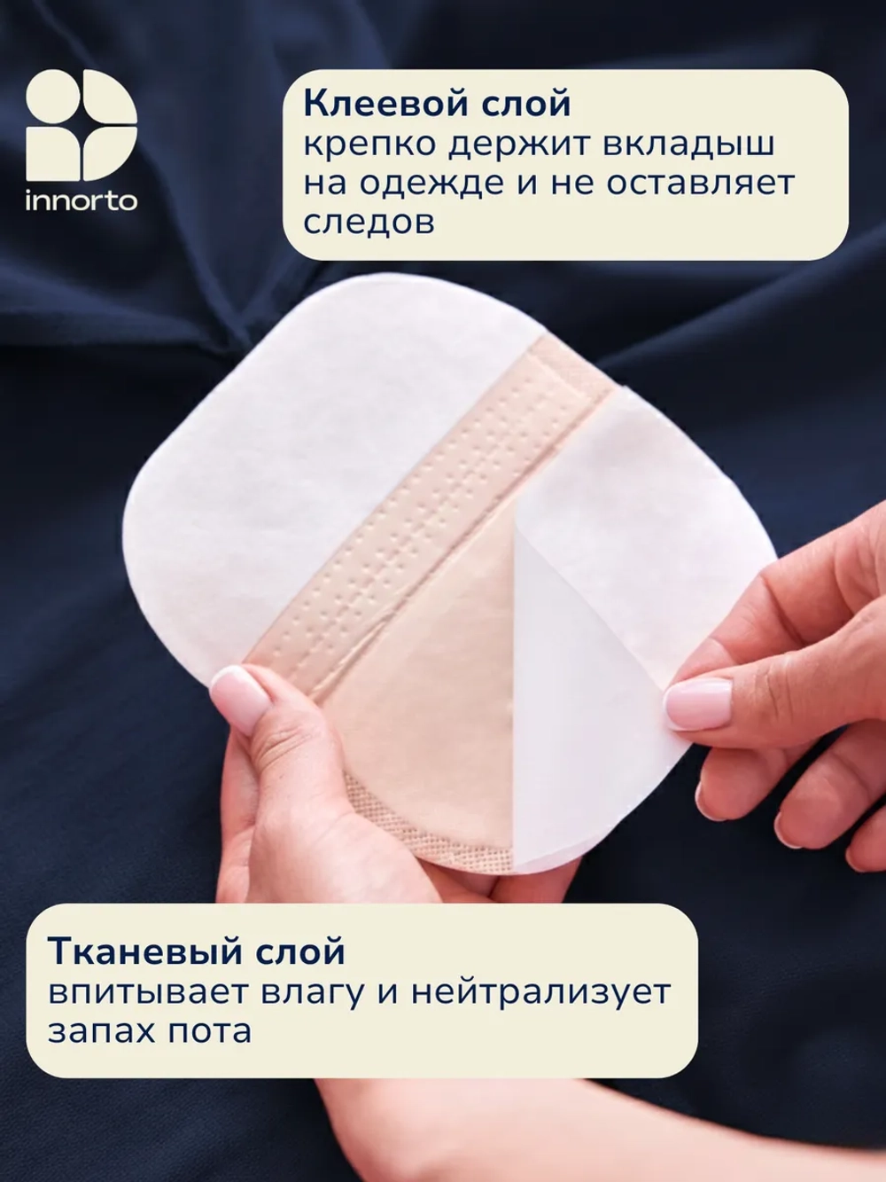 Большие вкладыши прокладки для подмышек от пота -100