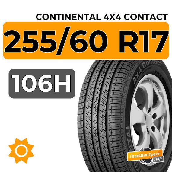 Continental 4X4 Contact 255/60 R17 106H