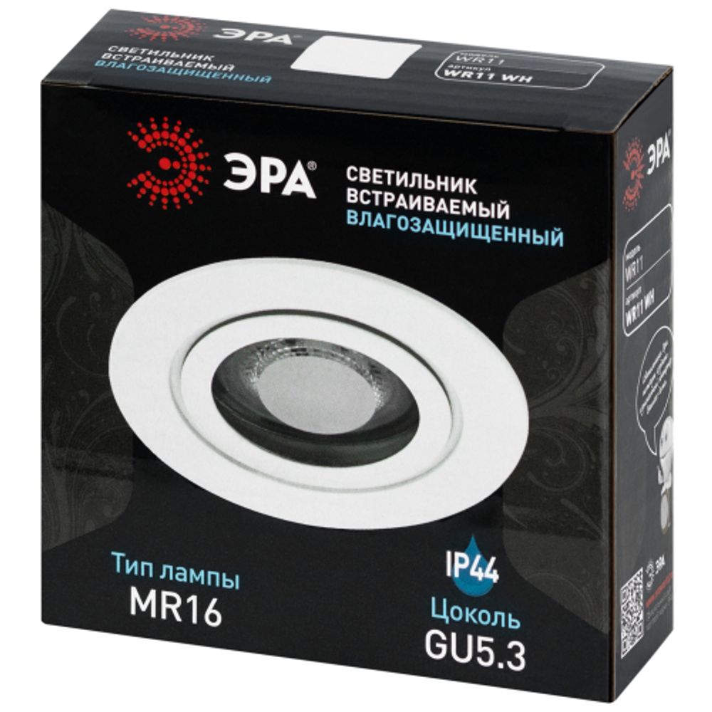 Светильник встраиваемый влагозащищенный ЭРА WR11 WH под лампу MR16 GU5.3 IP44 белый | Влагозащищенные встраиваемые светильники