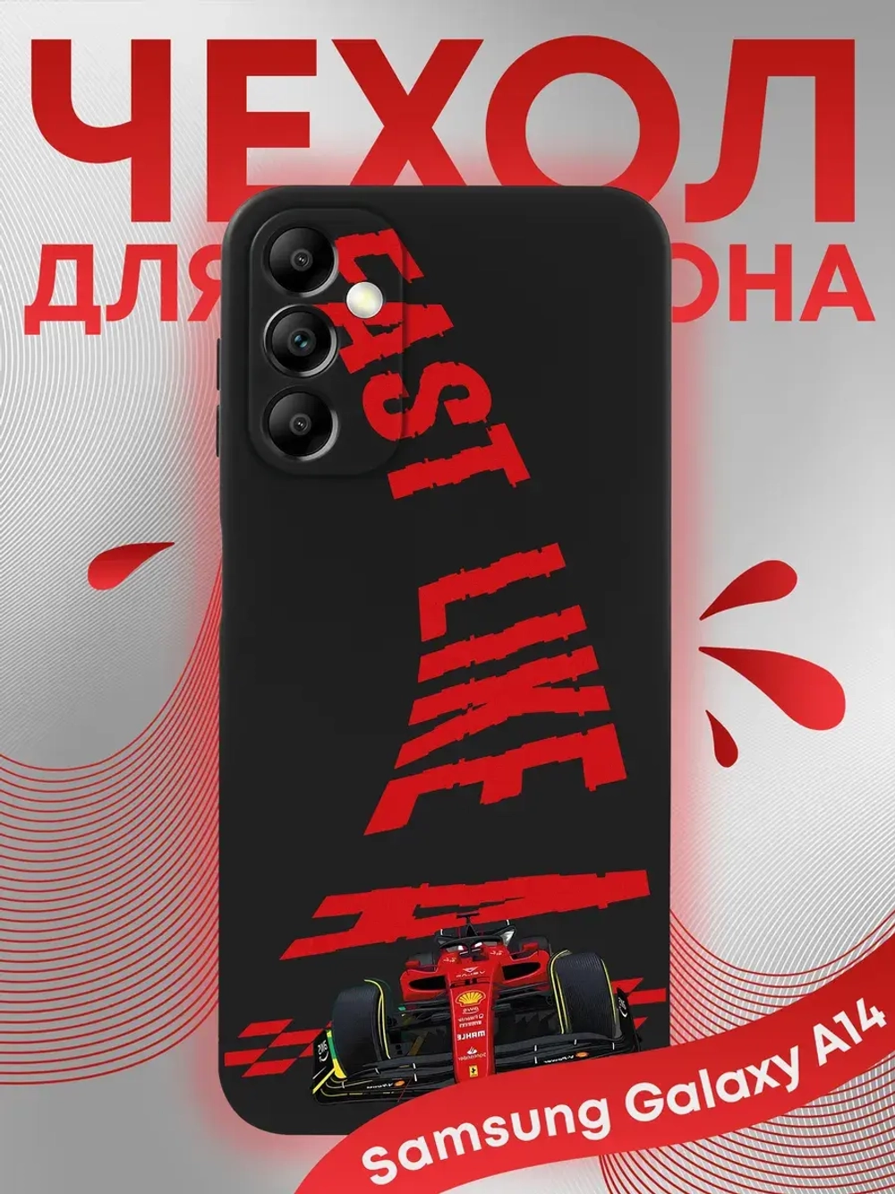 Чехол на Samsung A14