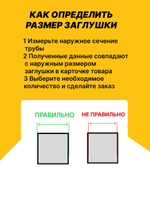 Заглушка для труб 16 мм круглая уп.10шт