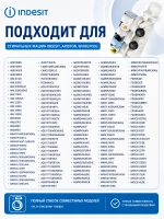 Электромагнитный клапан 3-ходовой (Италия) 00209053 (INDESIT C00097393, C00110331); WHIRLPOOL (482000022812)