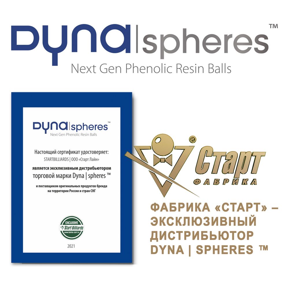 Шар №6 Dynaspheres Prime Pyramid 67 мм
