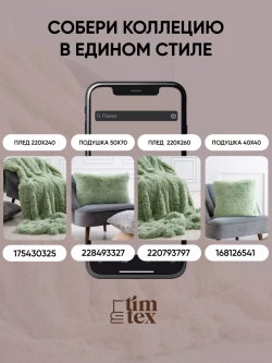 Плед евро 225х245 см пушистый