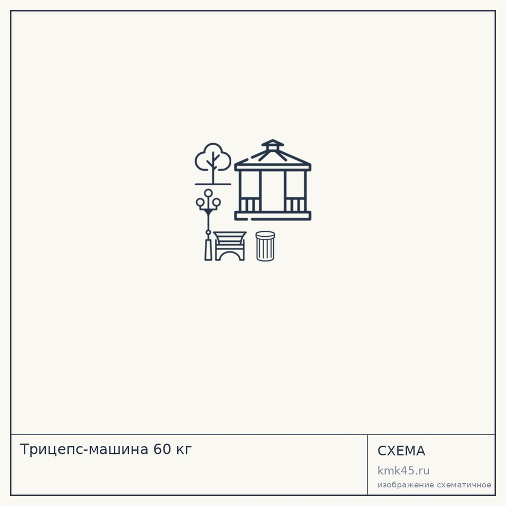 Трицепс-машина 60 кг — от 105 000 ₽
