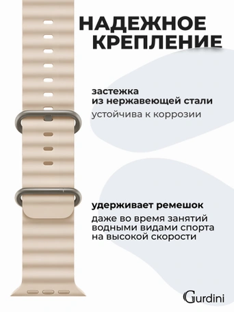 Ремешок Ocean band для Apple Watch 38/40/41 mm Starlight