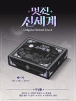 (ПРЕДЗАКАЗ) Альбом MY ROYAL NEMESIS SBS Drama OST