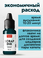 Чернила для скрапбукинга «Ледяная пещера»