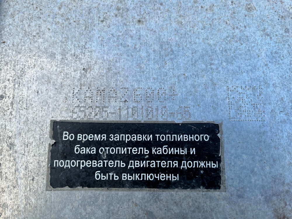 Бак топливный 600L 2024г