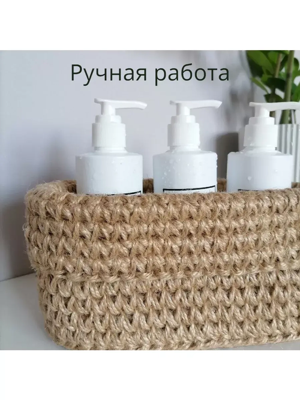 Корзина плетеная вязаная для хранения