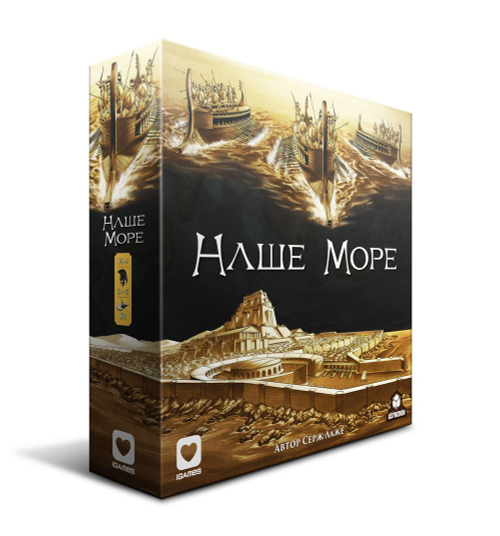 Наше Море