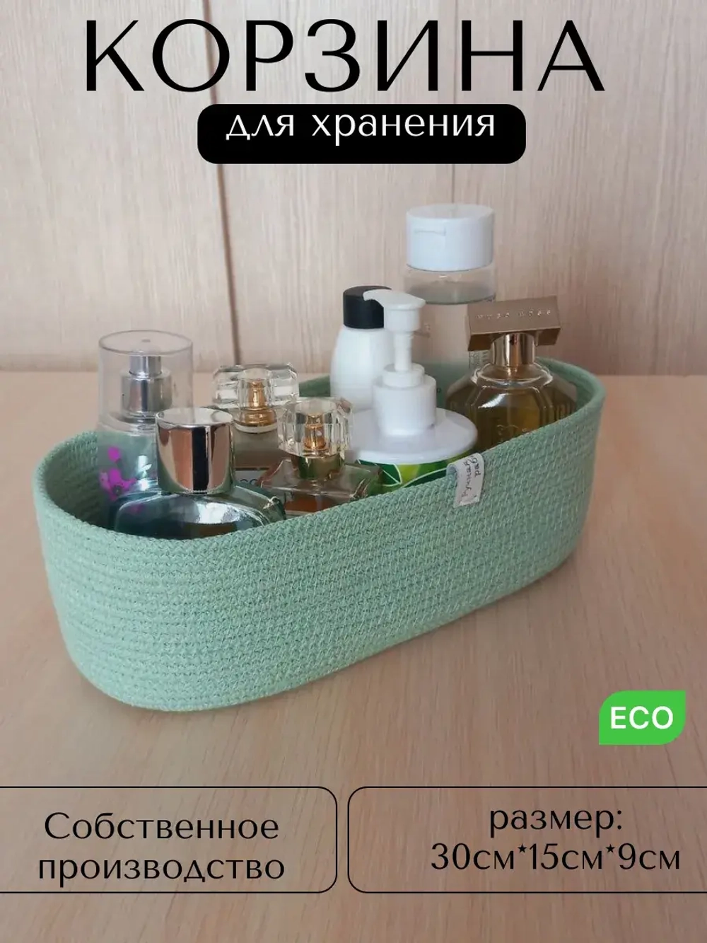 Корзина плетеная для хранения