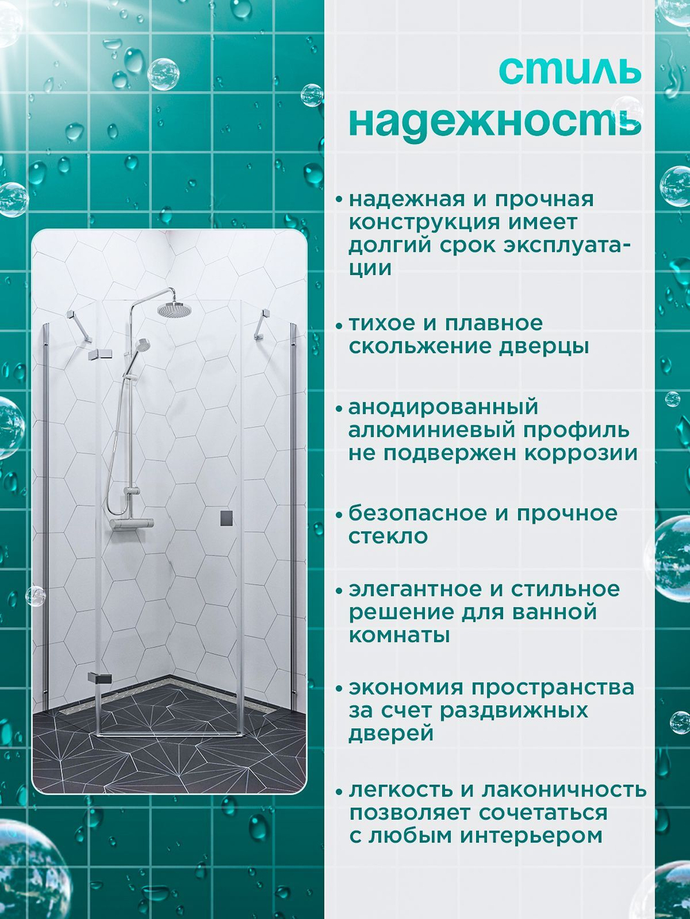 Душевое ограждение DIONRIA (90х90) стекло прозрачное, без поддона