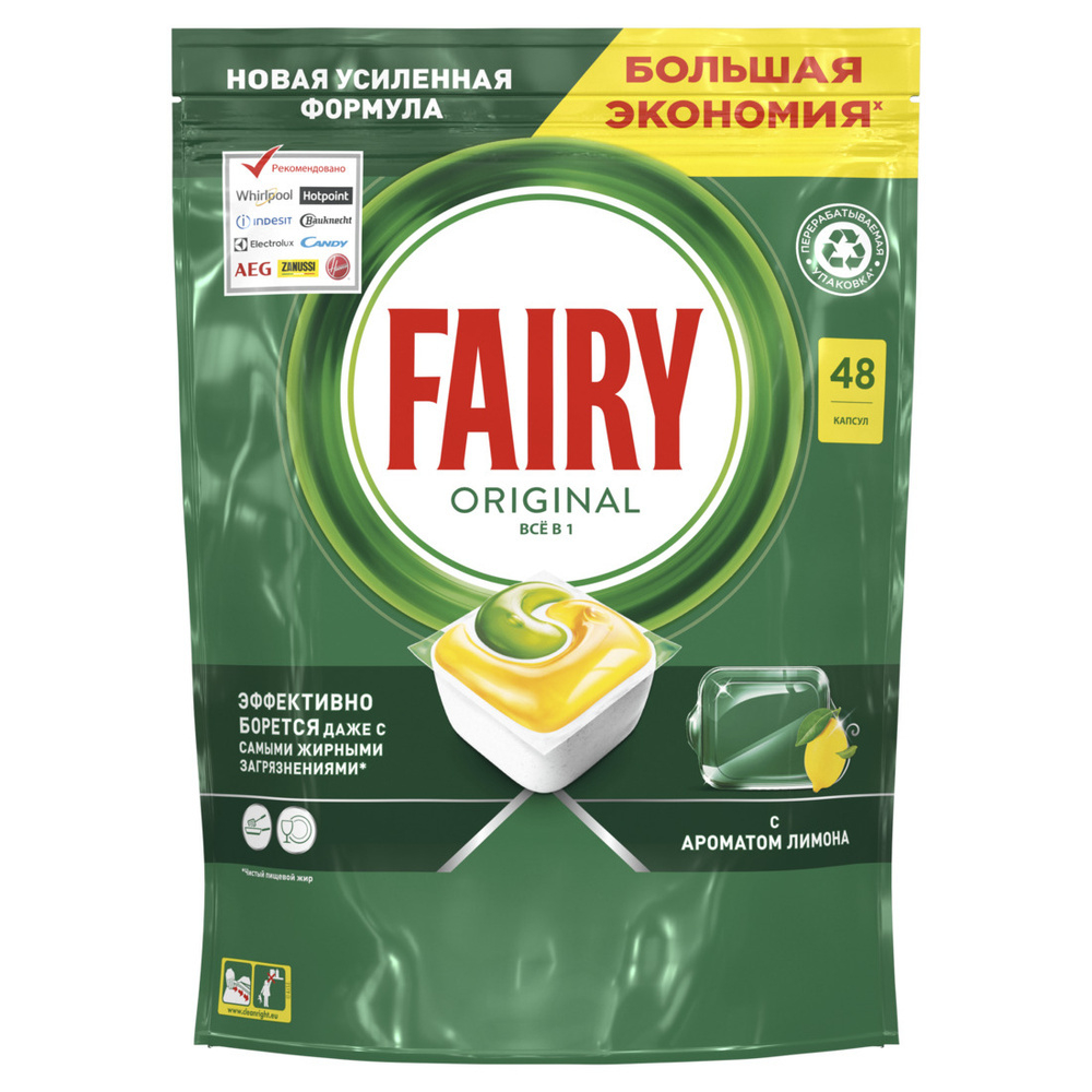 Капсулы для п/м Fairy Original 48шт All in1