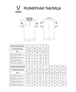 Поло CAMP 2 Poly Polo, красный, детский