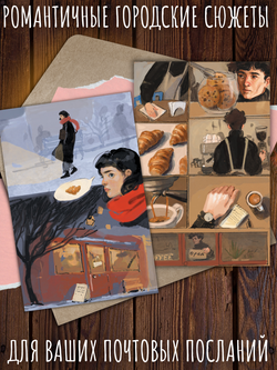 Книги и кофе. 10 открыток
