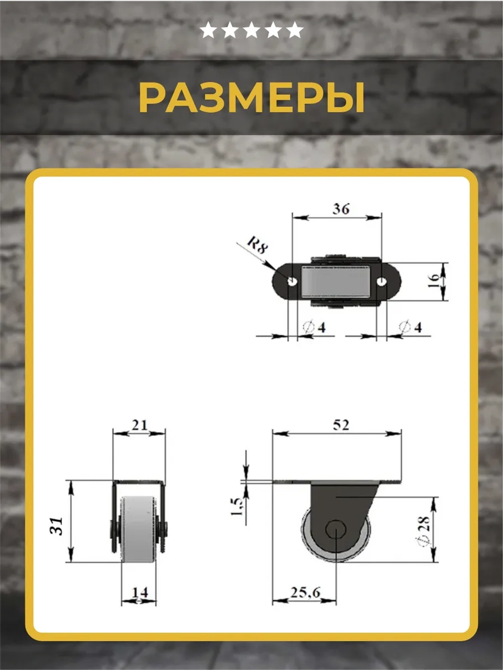 Роликовая опора для мебели, 4 шт
