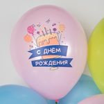 Шар (12''/30 см) С Днем Рождения, Вкусного праздника!, Ассорти, пастель, 1 ст, 25 шт.