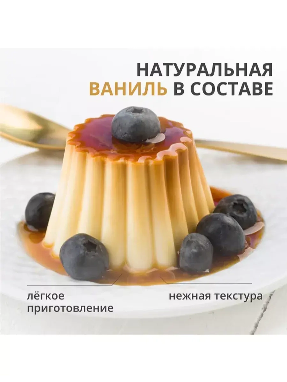 Пудинг с натуральной ванилью 35 г * 2 шт