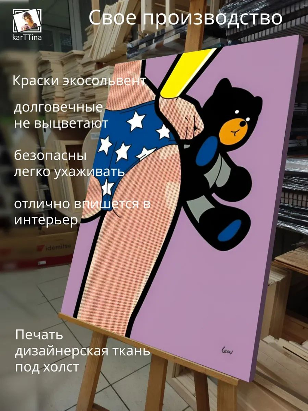 Картина на стену "Teddi" 30х40см 1шт.