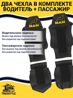 Чехлы MAN TGS (экокожа, желтая строчка)
