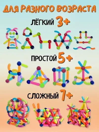 Магнитный конструктор 49 деталей