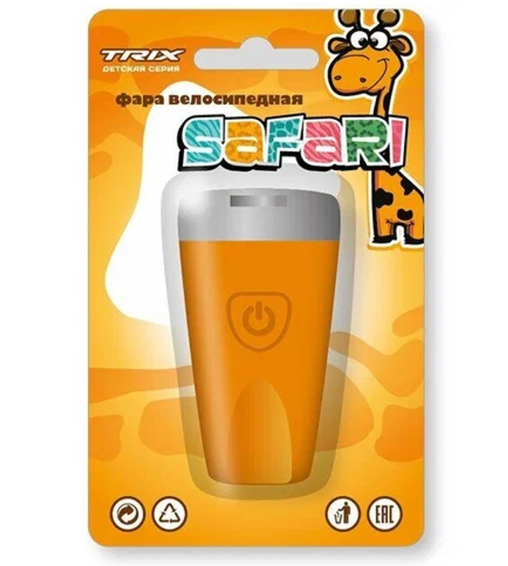 Фара TRIX Safari детская, передняя, 1 супер яркий белый диод, линза,3 режима, силикон, оранжевая