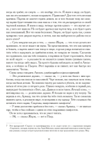 Сын вдовы. Исторические хроники иллюминатов. Том 2 (PDF)