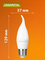 Светодиодная лампа TDM ELECTRIC WFC37-10 Вт-230 В -3000 К–E27 свеча на ветру Народная SQ0340-1599