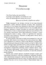 Антерос. Забытый Миф