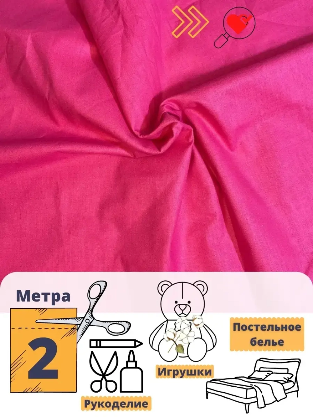 Бязь однотонная 150см отрез 2м