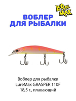 Воблер для рыбалки LureMax GRASPER